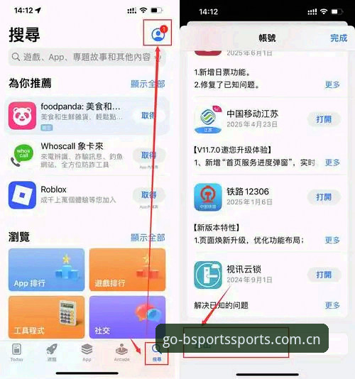 BSports官方客户端安卓版安装教程——从下载到注册一步到位